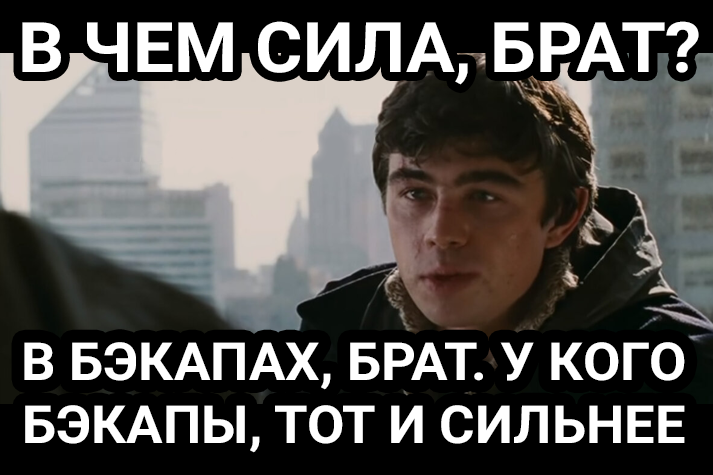 Сервер бэкапов (backup): что это, зачем нужен ️