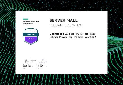 Сертификат HPE