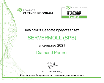 Серификат Seagate
