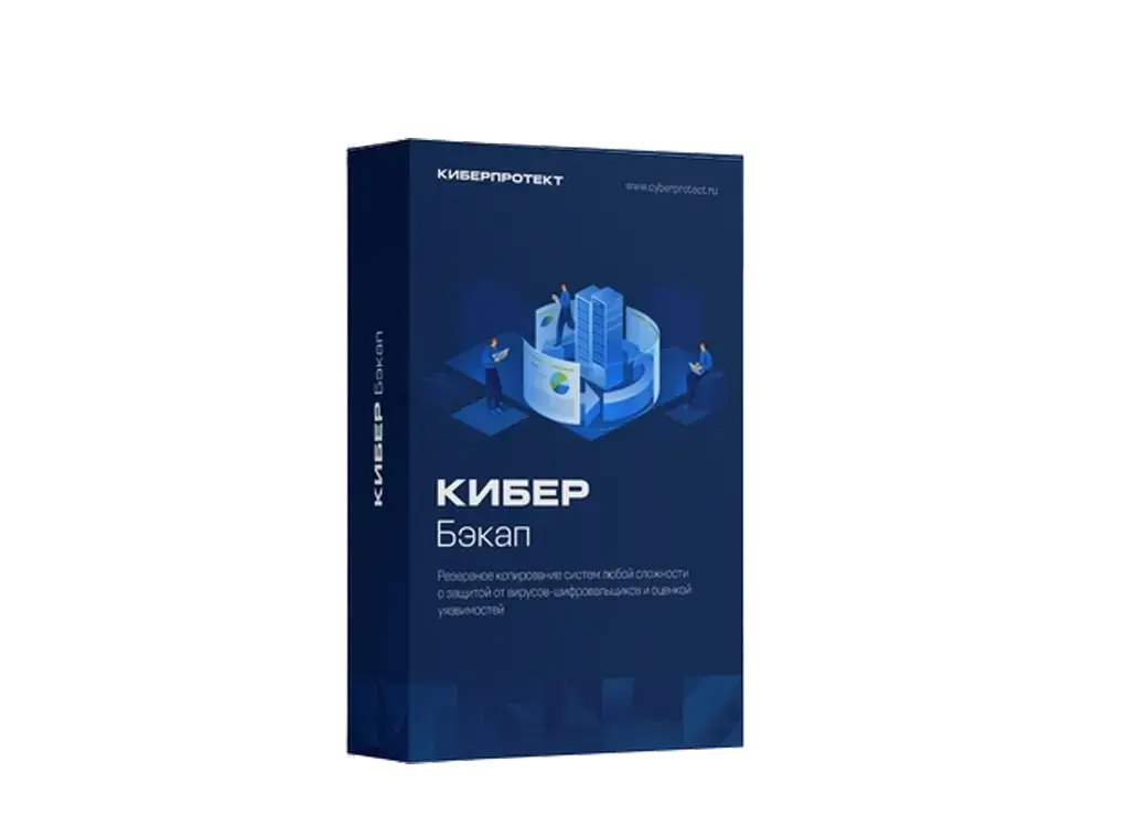 Кибер Бэкап