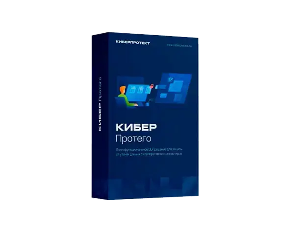 Программное обеспечение Кибер Протего