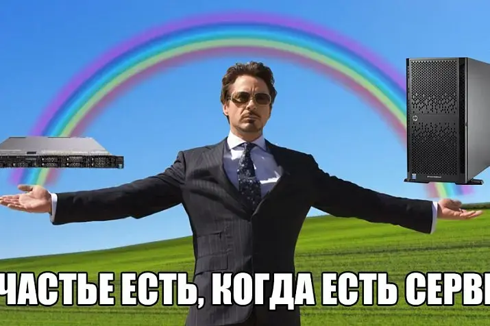 Почему для малого бизнеса сервер лучше ПК