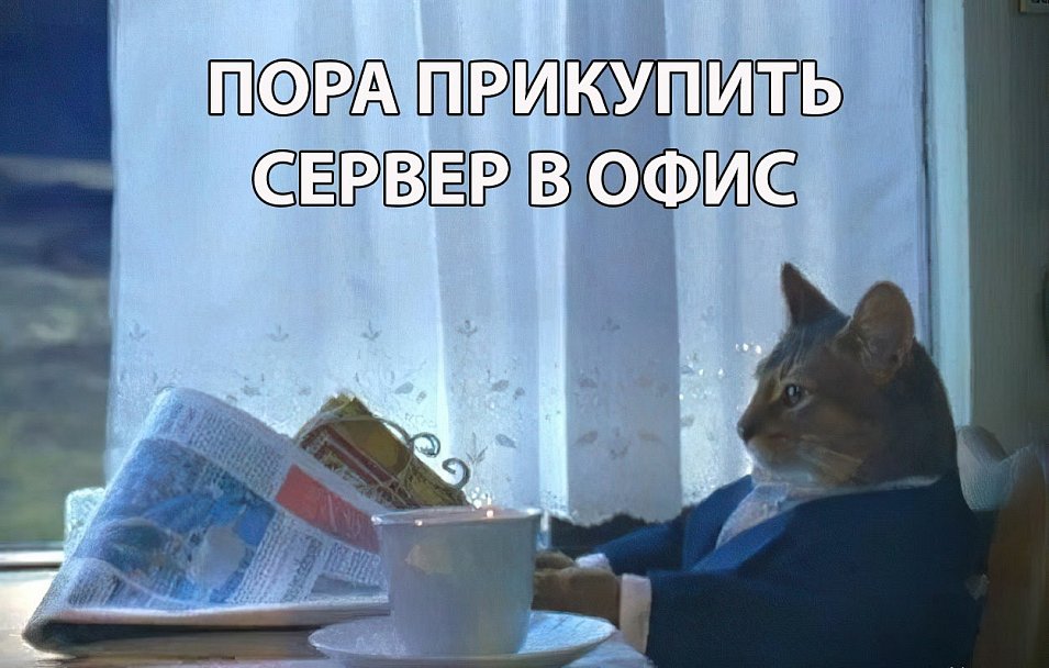 Как выбрать сервер для офиса. Смотреть фото Как выбрать сервер для офиса. Смотреть картинку Как выбрать сервер для офиса. Картинка про Как выбрать сервер для офиса. Фото Как выбрать сервер для офиса